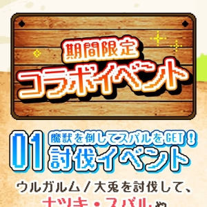 re0联动