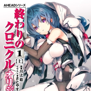 终焉的年代记新编版