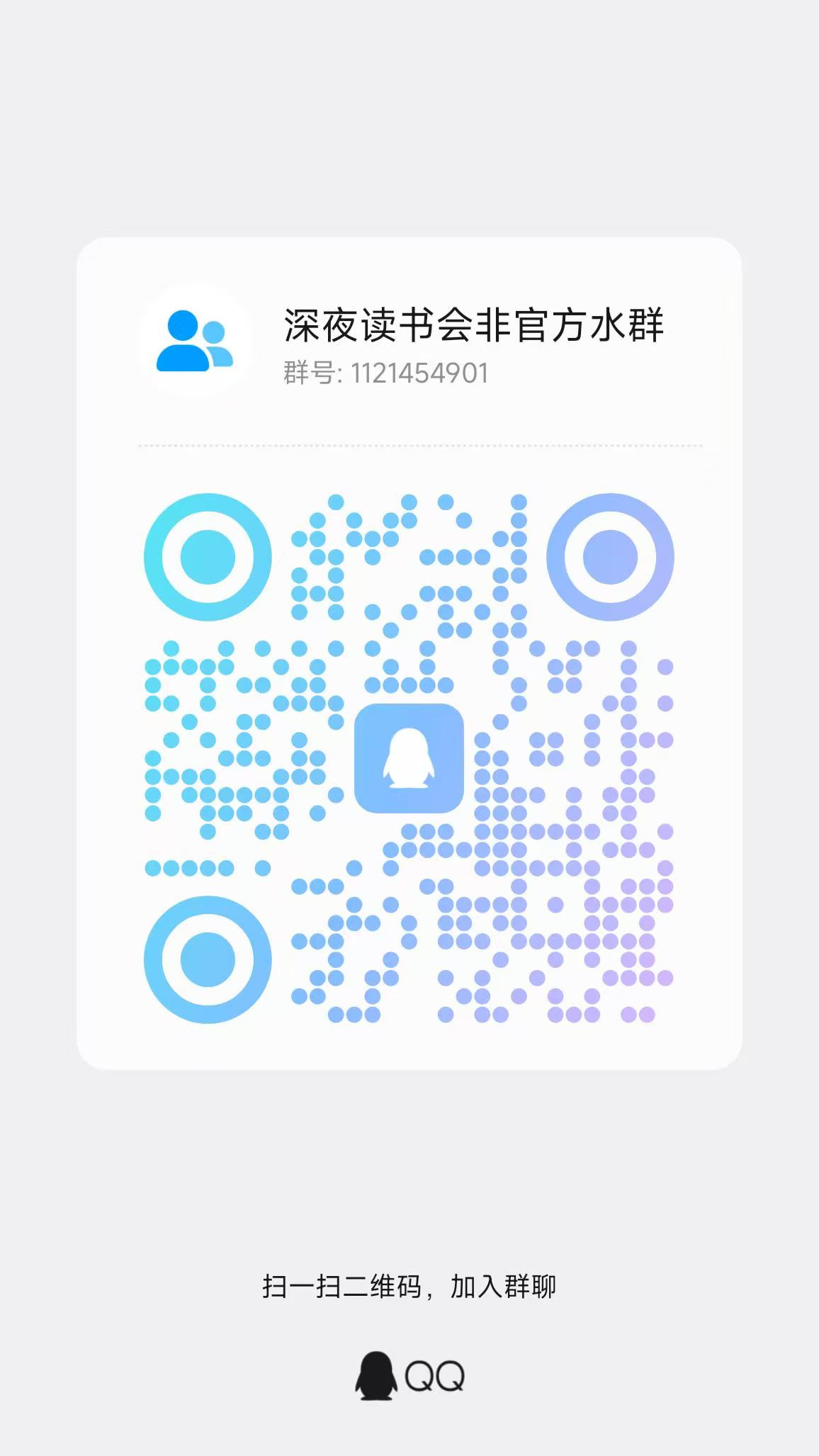 水群码